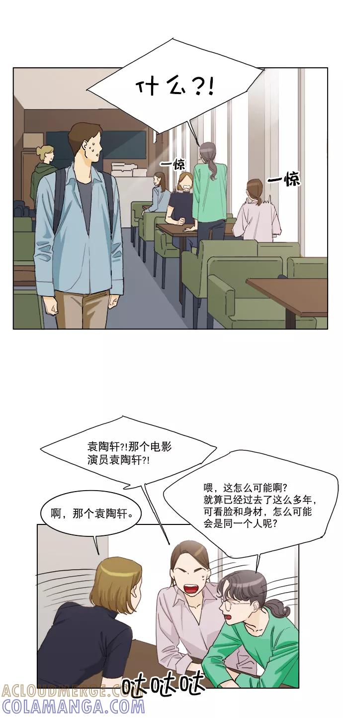 《我的专属男主角》第5话 第25页