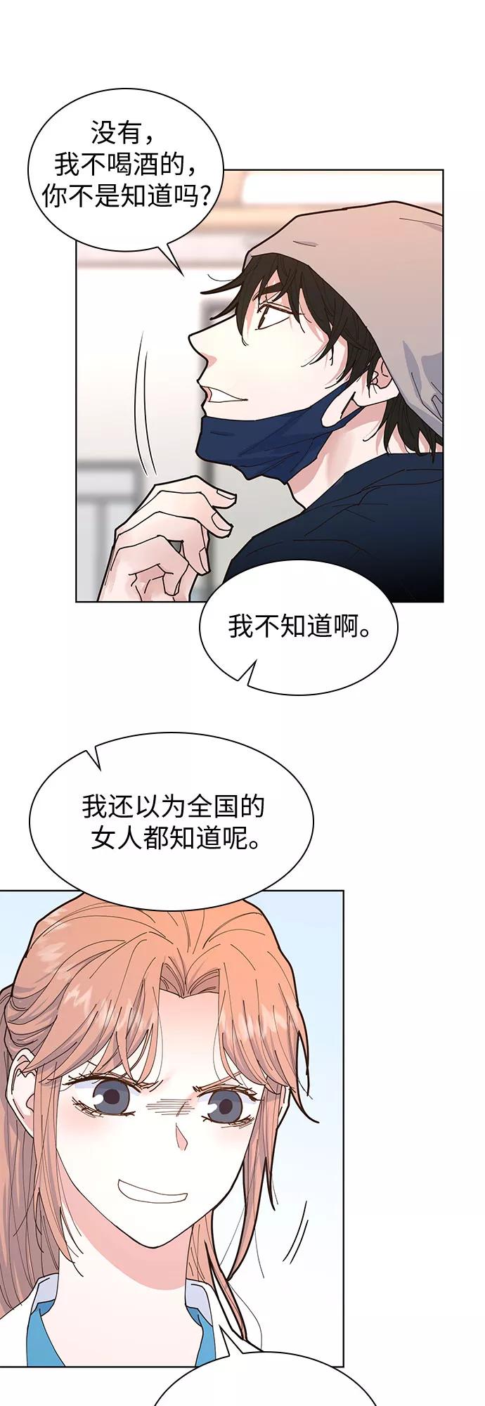 《我的隐秘同居人》第5话 第8页