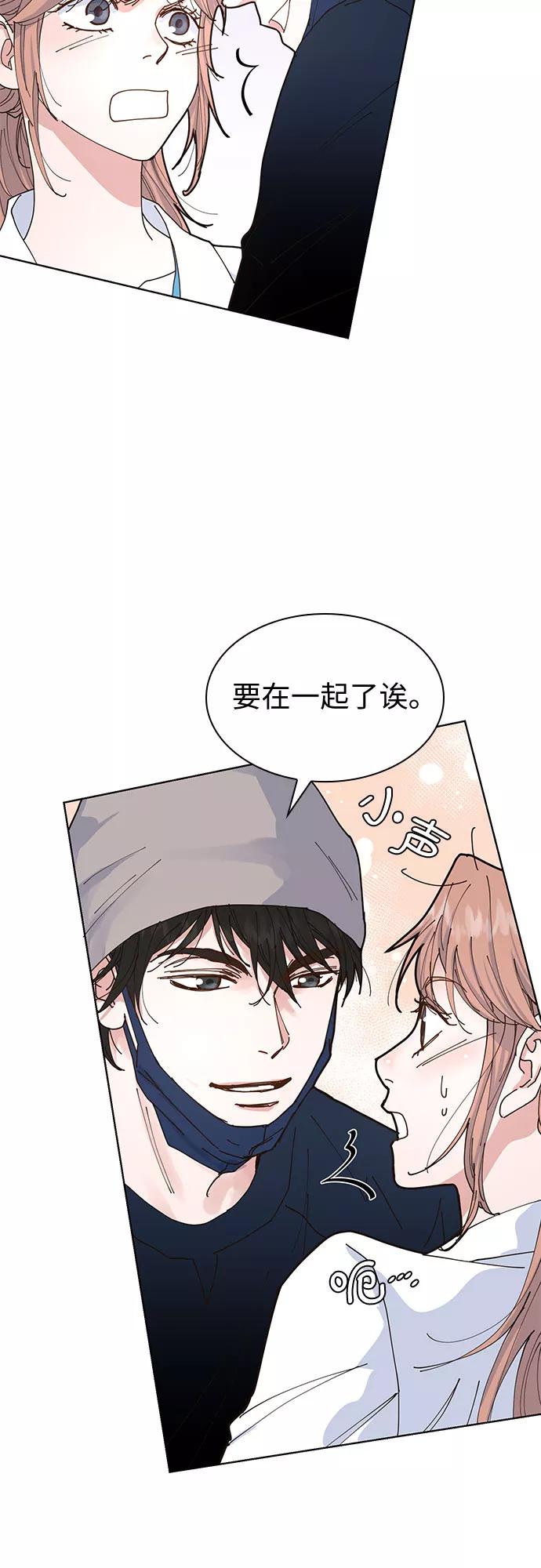 《我的隐秘同居人》第5话 第24页