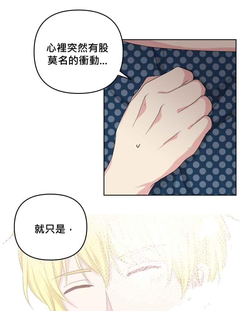 《血色的誓约》第二季 [第30话] 找到你了 第12页