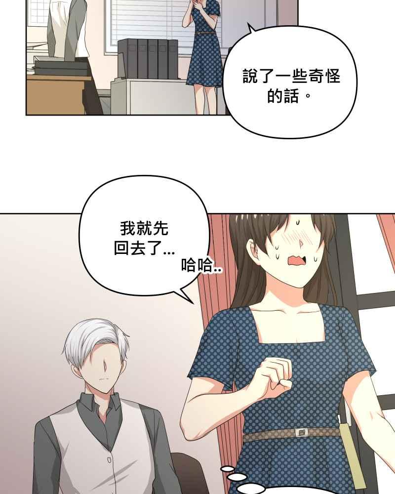 《血色的誓约》第二季 [第30话] 找到你了 第18页