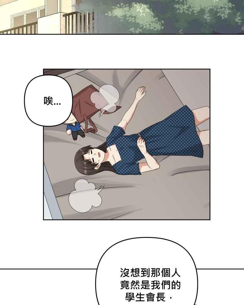 《血色的誓约》第二季 [第30话] 找到你了 第24页