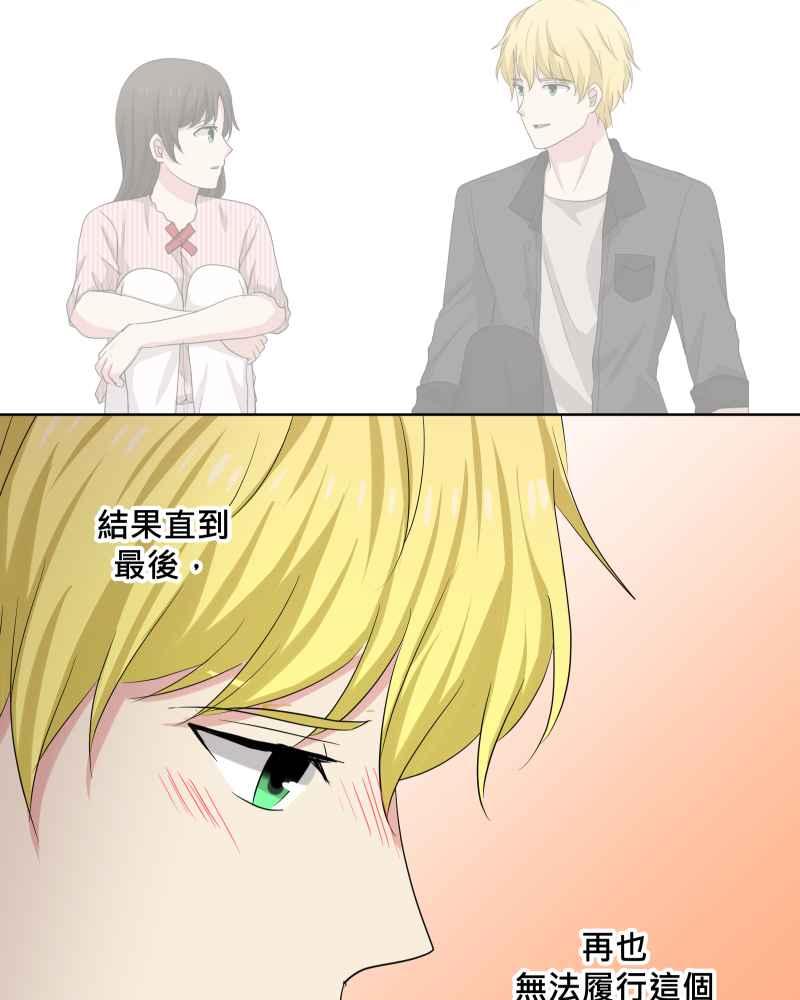 《血色的誓约》第二季 [第30话] 找到你了 第50页