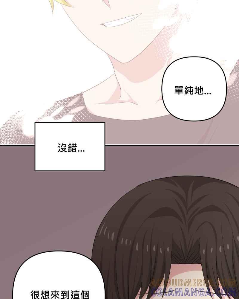 《血色的誓约》第二季 [第30话] 找到你了 第13页