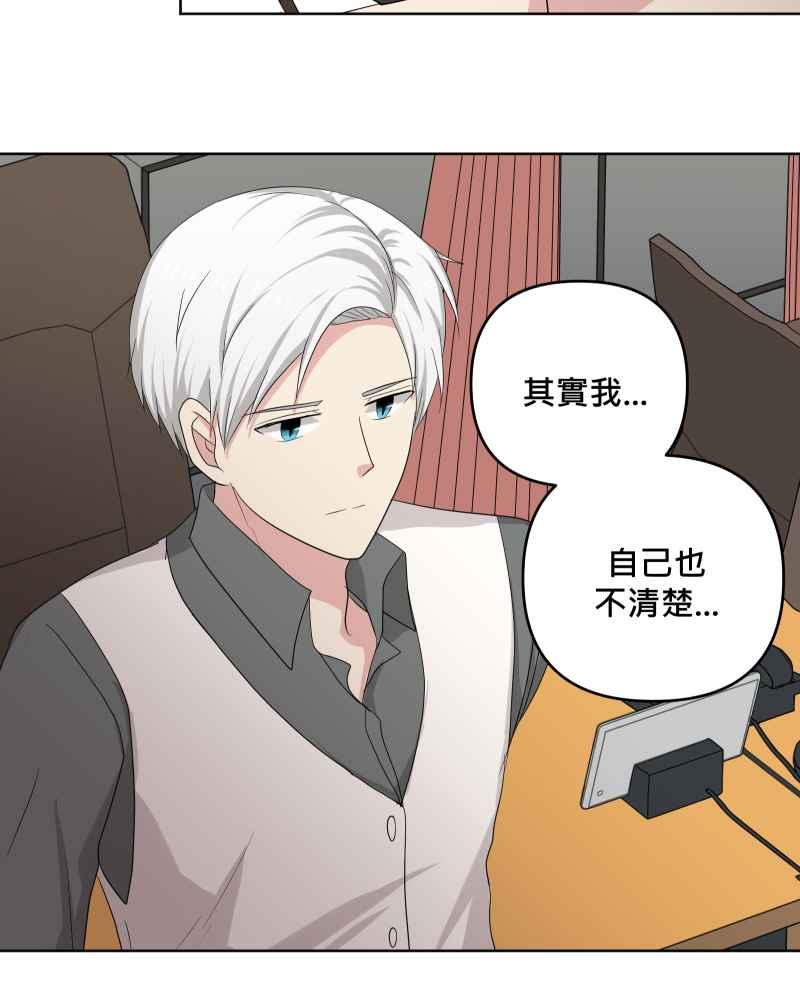 《血色的誓约》第二季 [第30话] 找到你了 第11页
