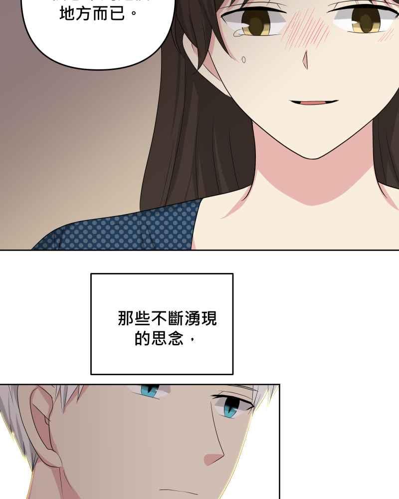 《血色的誓约》第二季 [第30话] 找到你了 第14页