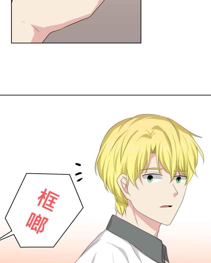 《血色的誓约》第二季 [第30话] 找到你了 第53页