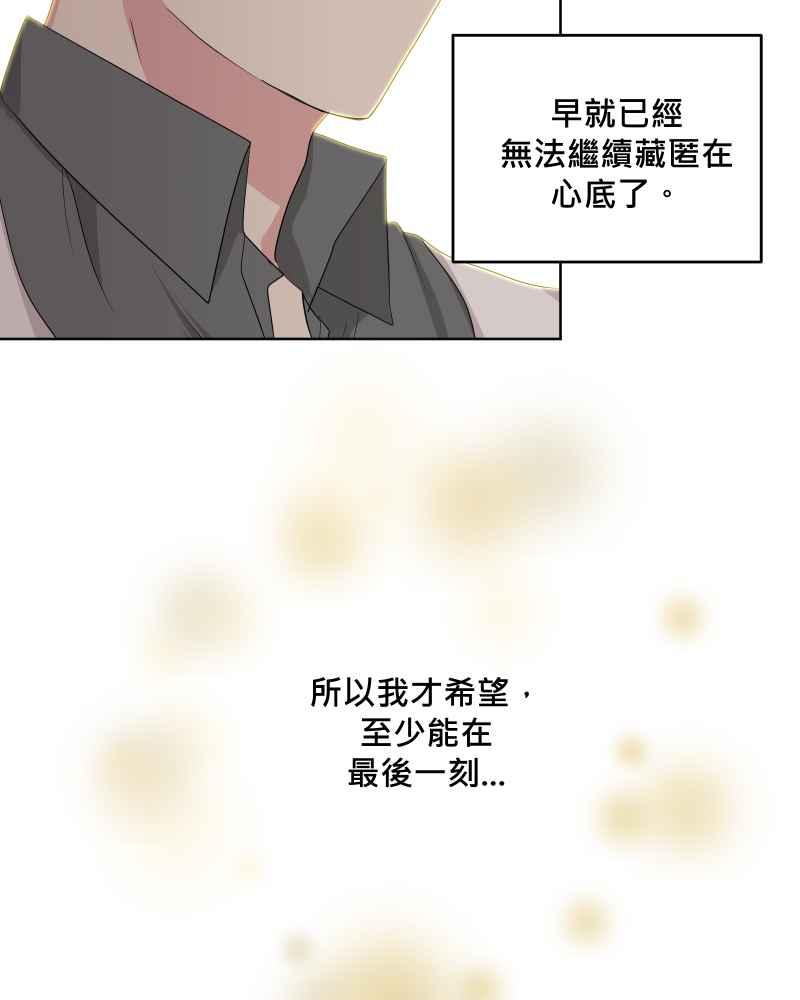 《血色的誓约》第二季 [第30话] 找到你了 第15页