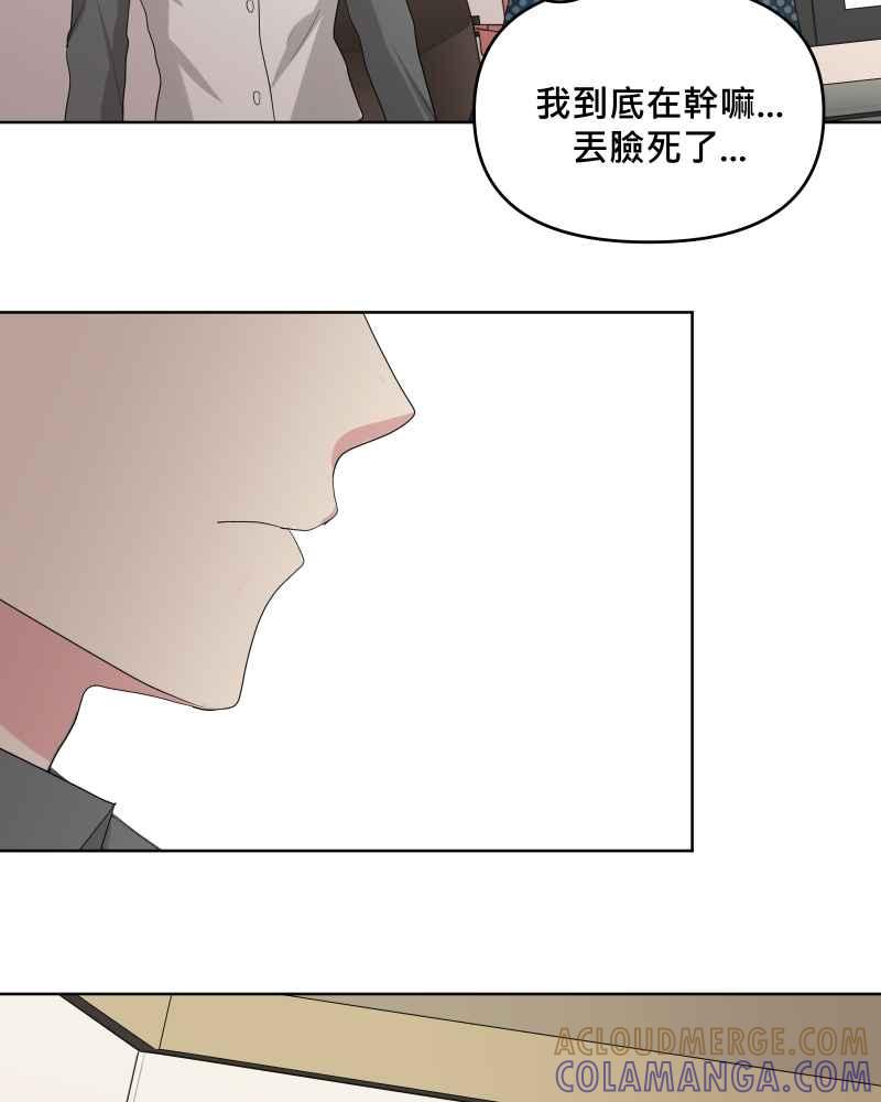 《血色的誓约》第二季 [第30话] 找到你了 第19页