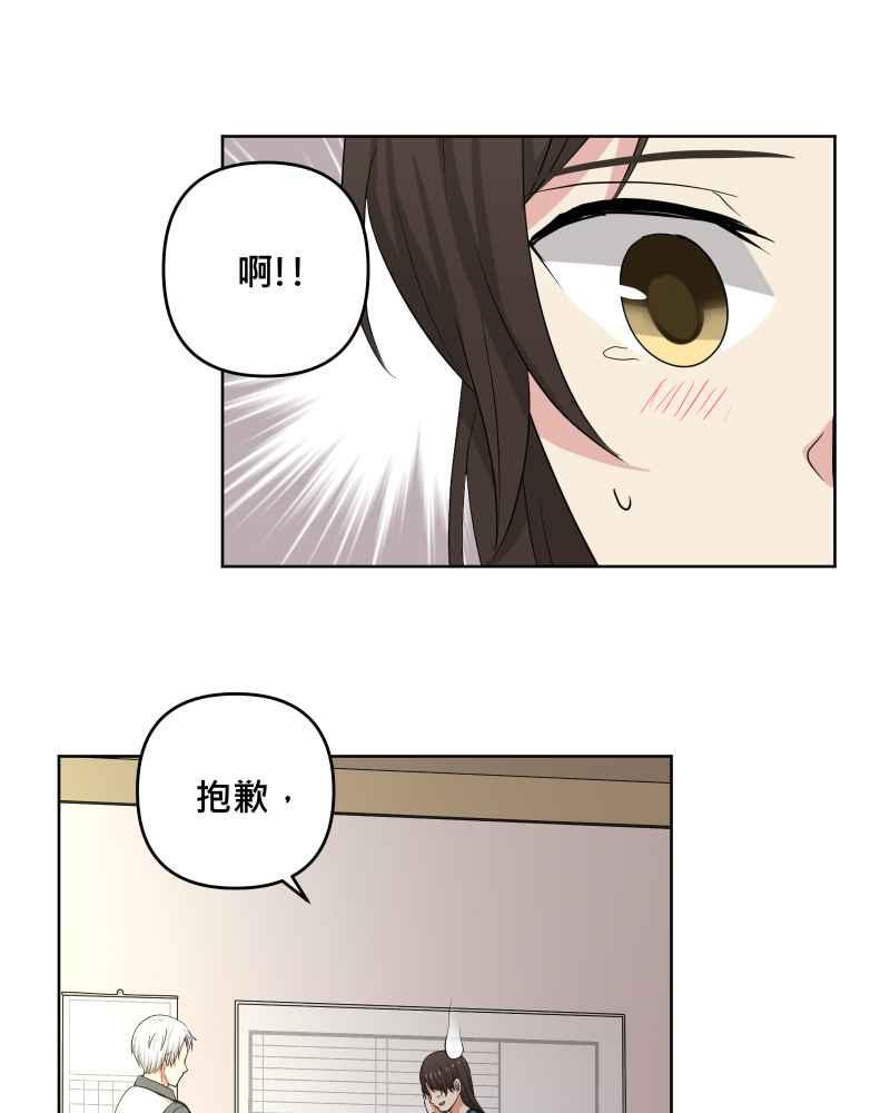 《血色的誓约》第二季 [第30话] 找到你了 第17页