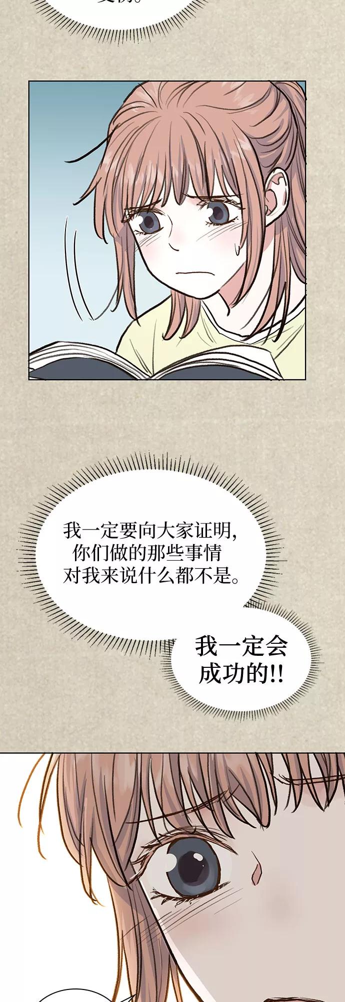 《我的隐秘同居人》第6话 第11页