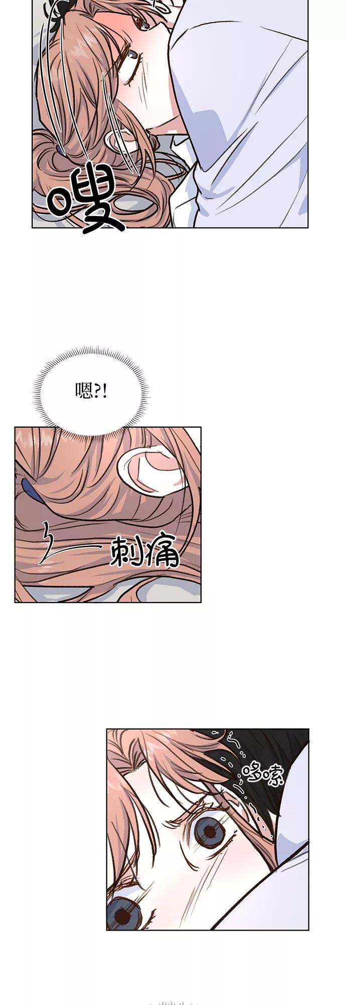 《我的隐秘同居人》第6话 第48页