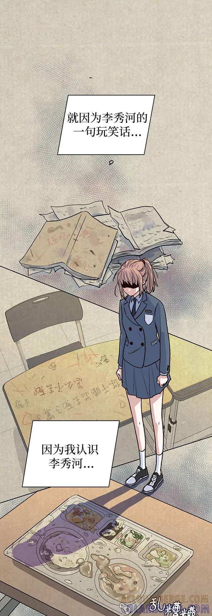 《我的隐秘同居人》第6话 第4页