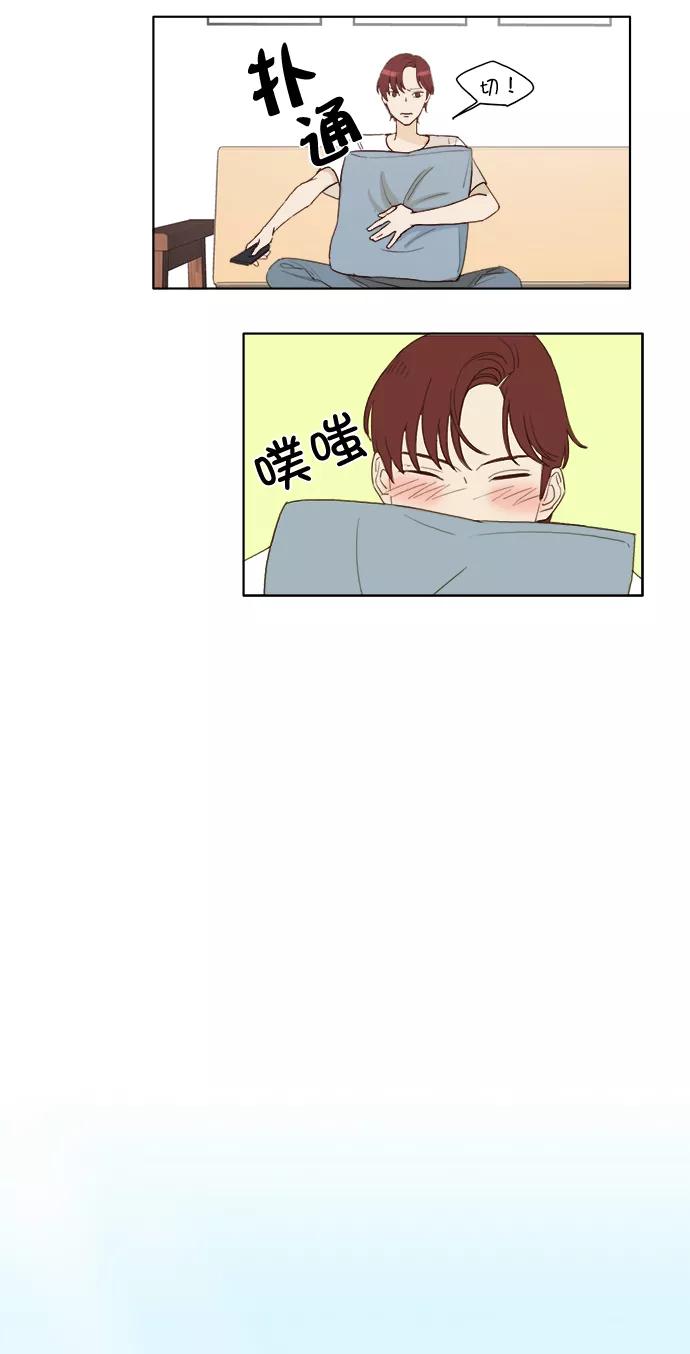 《我的专属男主角》第6话 第36页