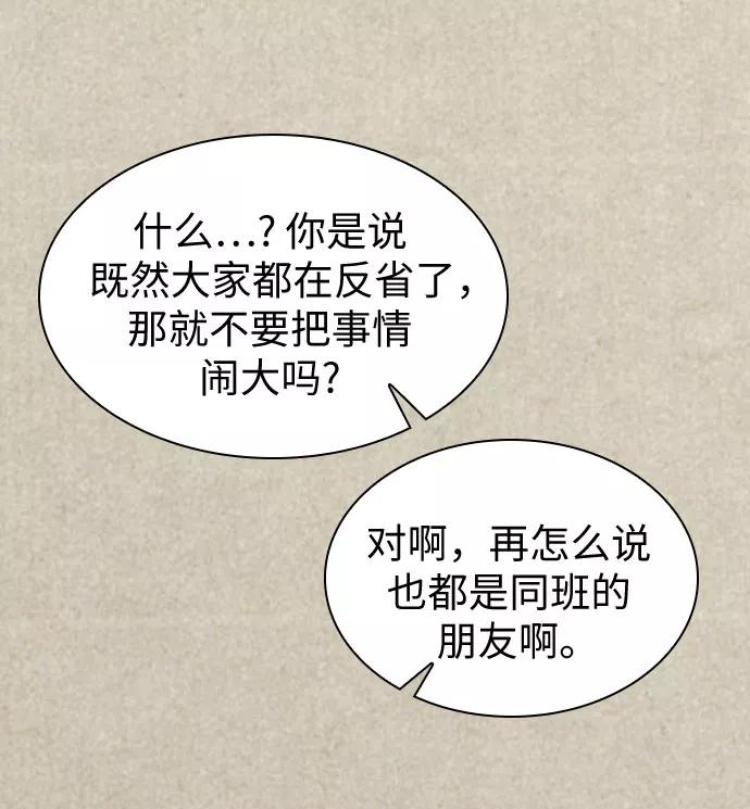 《我的隐秘同居人》第6话 第6页