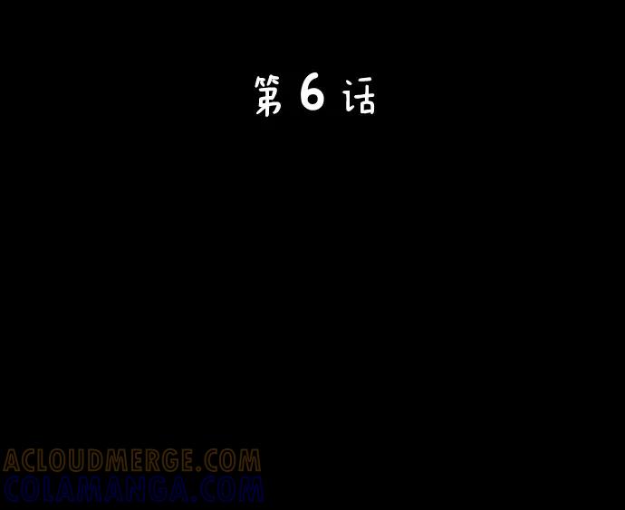 《我的隐秘同居人》第6话 第19页