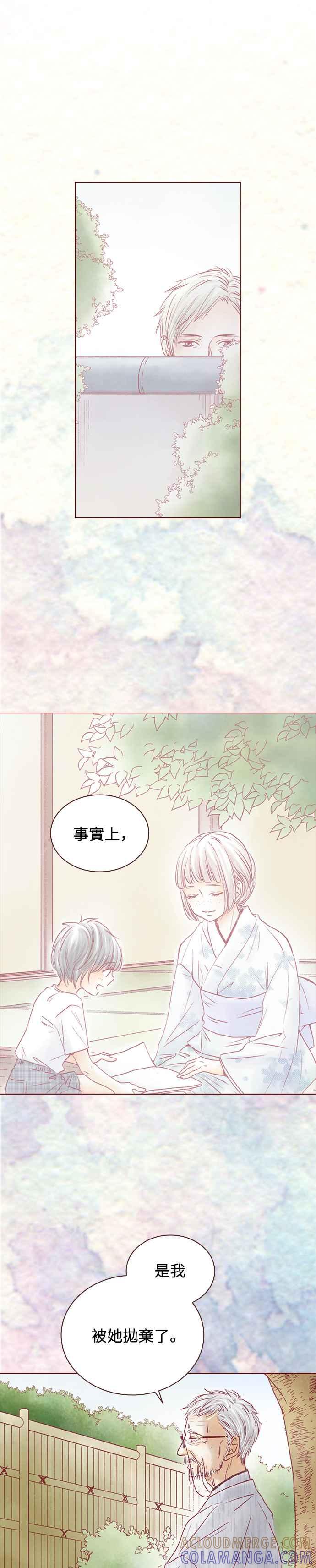 《迟来的初恋》第61话 第15页