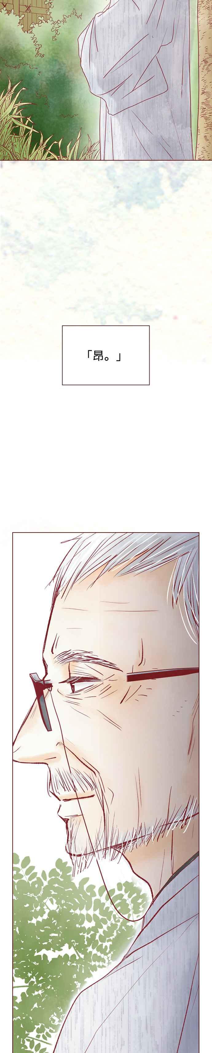 《迟来的初恋》第61话 第16页