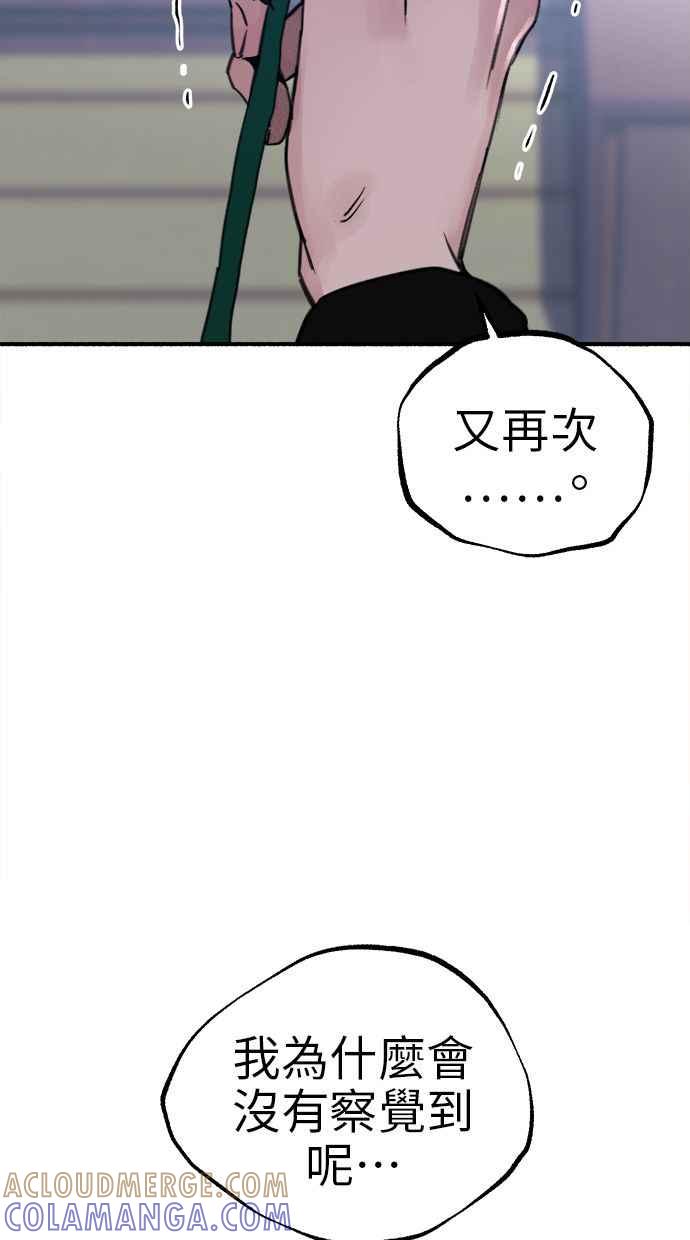 隐密的缪思 第65话 当戏剧结束后 第61页