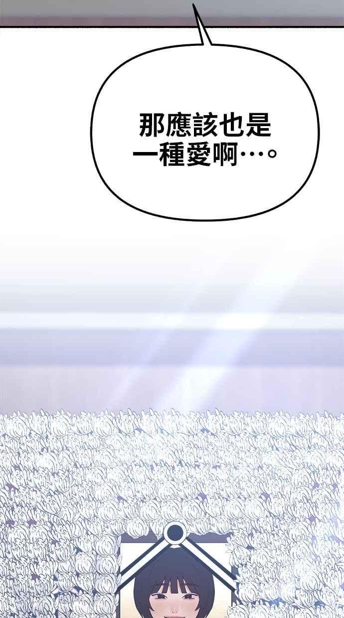 隐密的缪思 第65话 当戏剧结束后 第63页