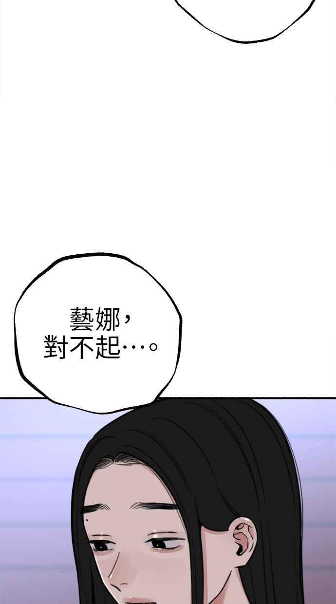 隐密的缪思 第65话 当戏剧结束后 第65页