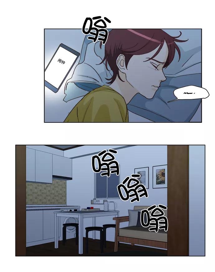 《我的专属男主角》第7话 第12页
