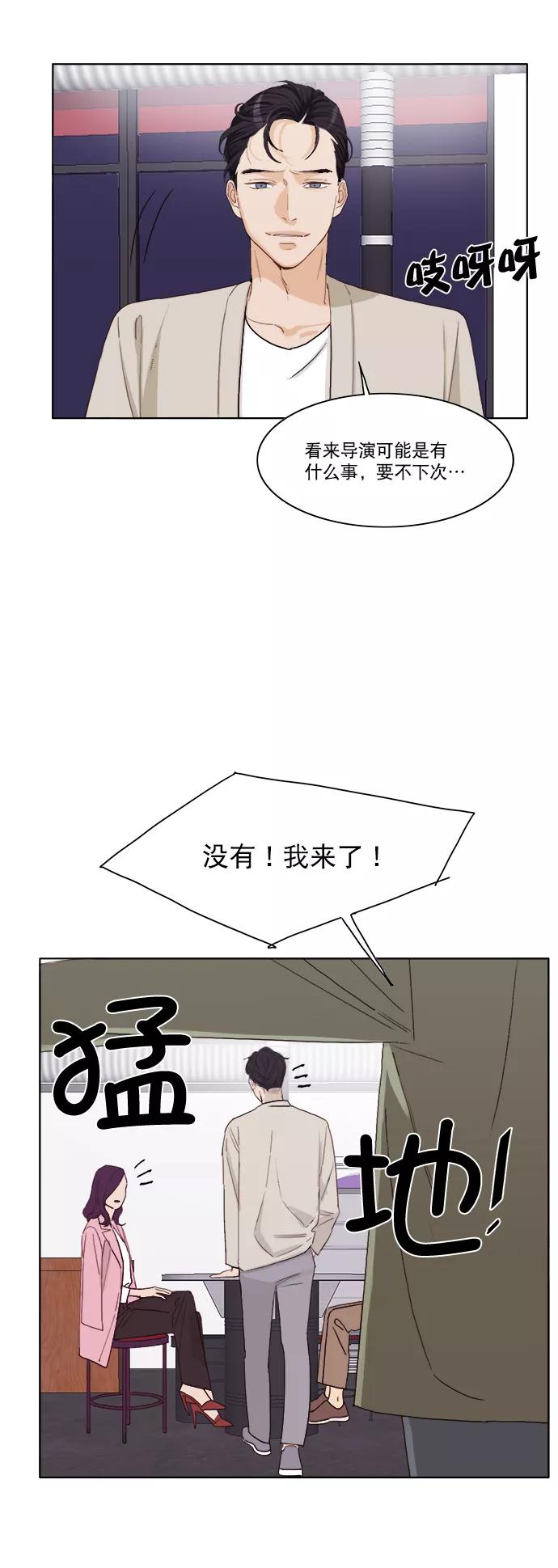 《我的专属男主角》第7话 第30页