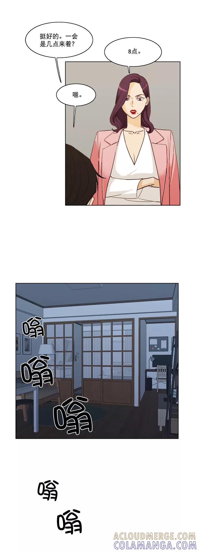 《我的专属男主角》第7话 第11页