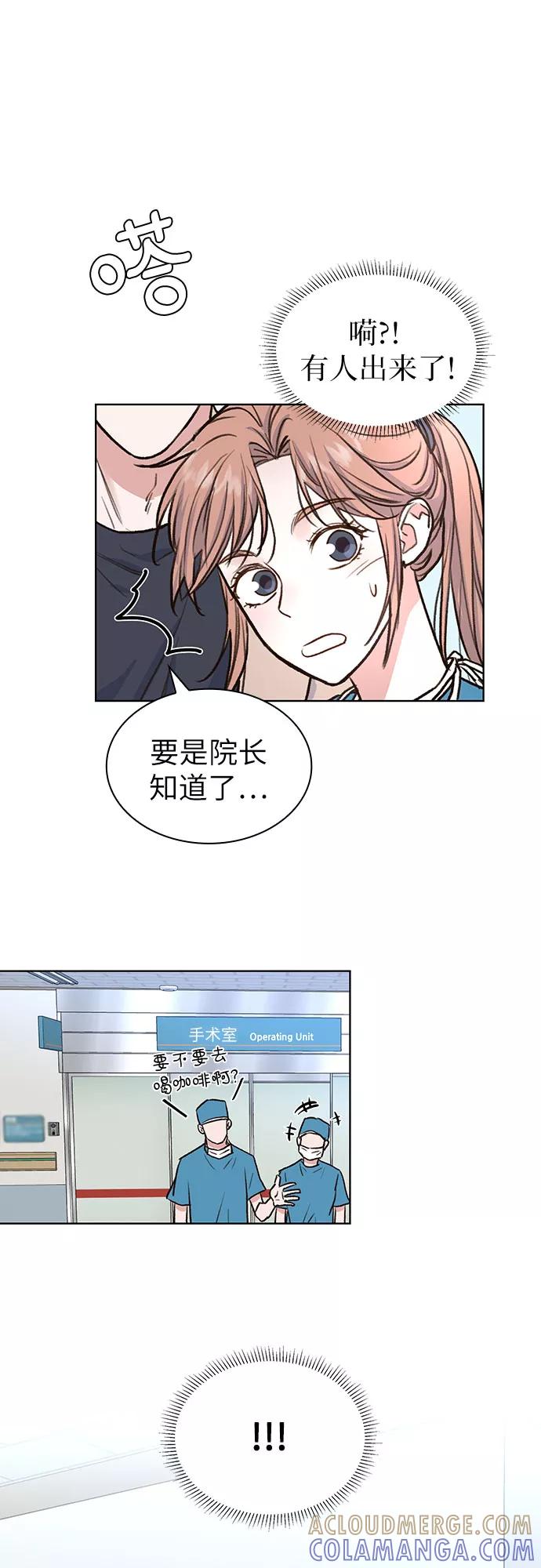 《我的隐秘同居人》第7话 第25页