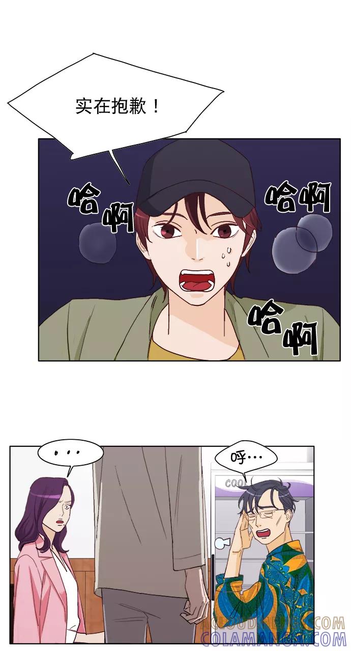 《我的专属男主角》第7话 第31页