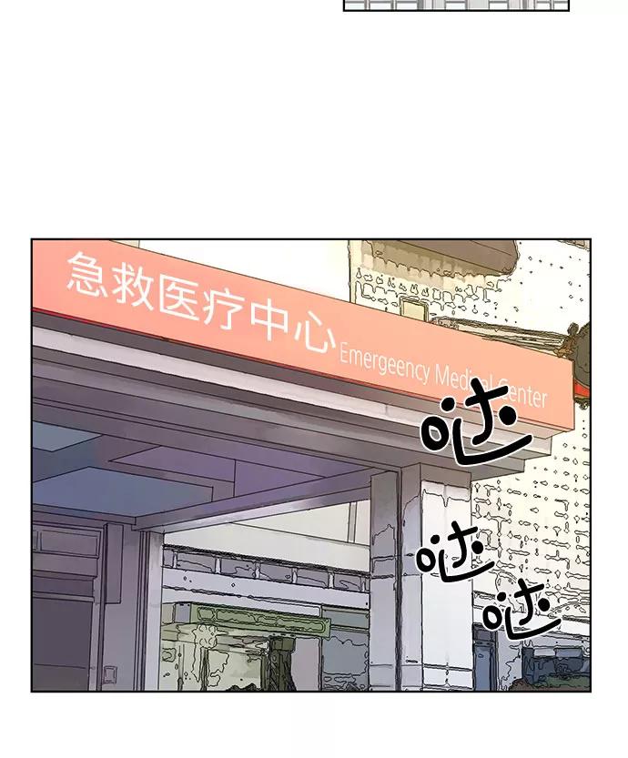《我的隐秘同居人》第7话 第39页