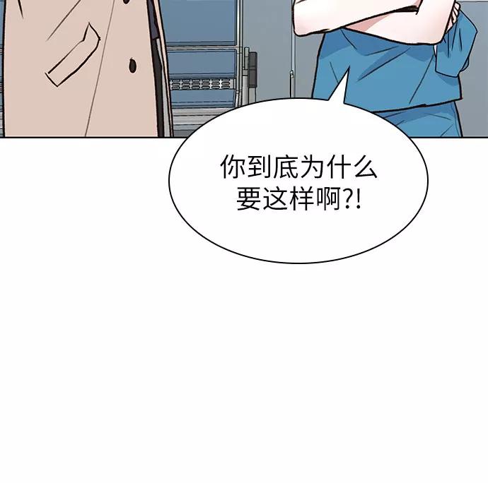 《我的隐秘同居人》第7话 第21页