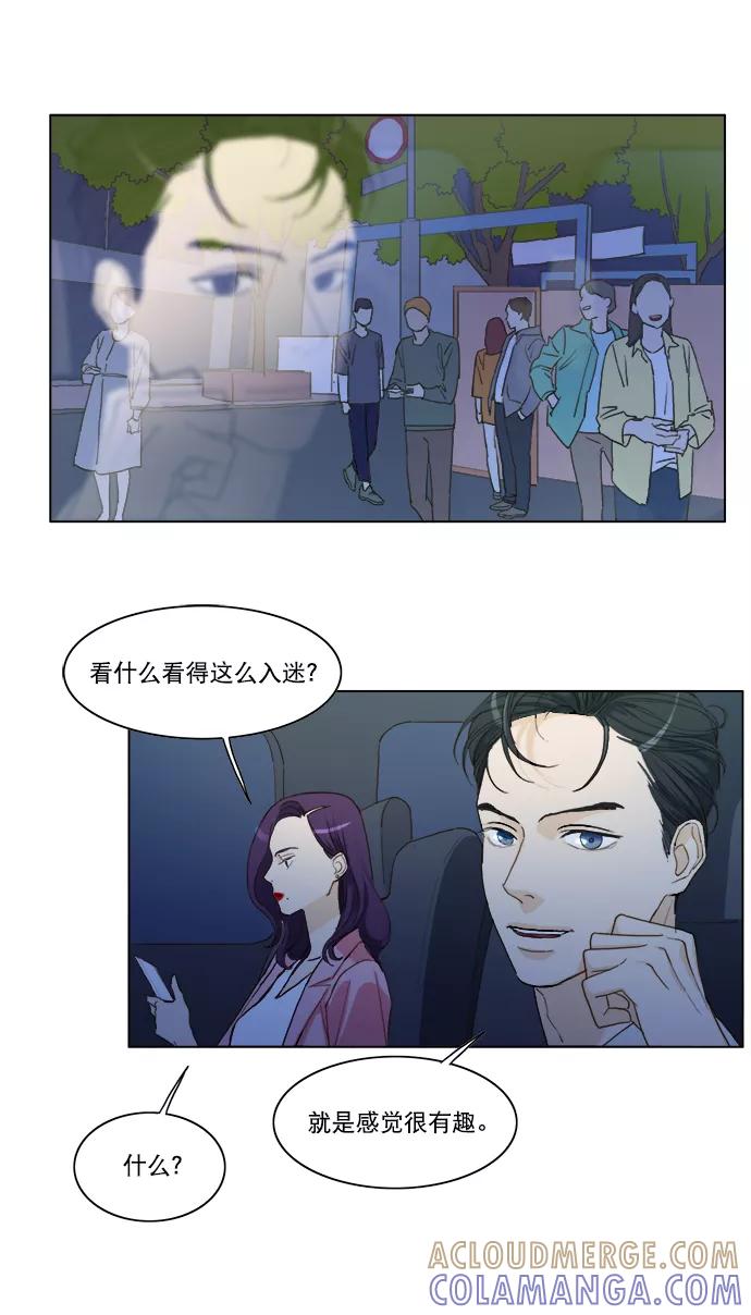 《我的专属男主角》第7话 第13页