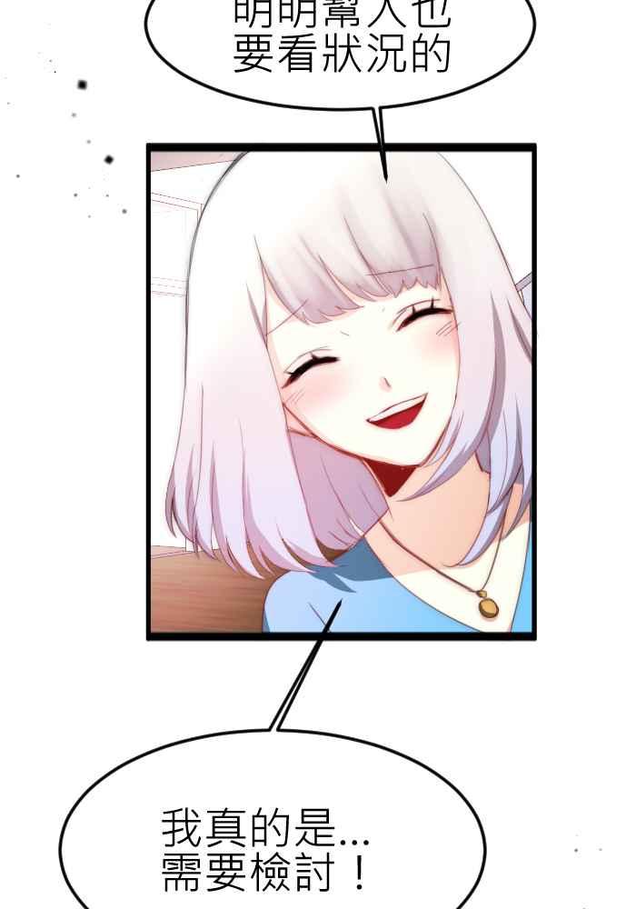 《倾恋的蜜封罐》065--❖(前曲) 我们是好朋友❖ 第35页