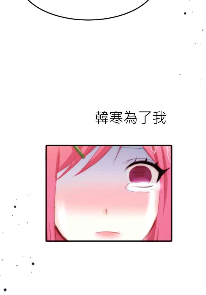 《倾恋的蜜封罐》065--❖(前曲) 我们是好朋友❖ 第36页