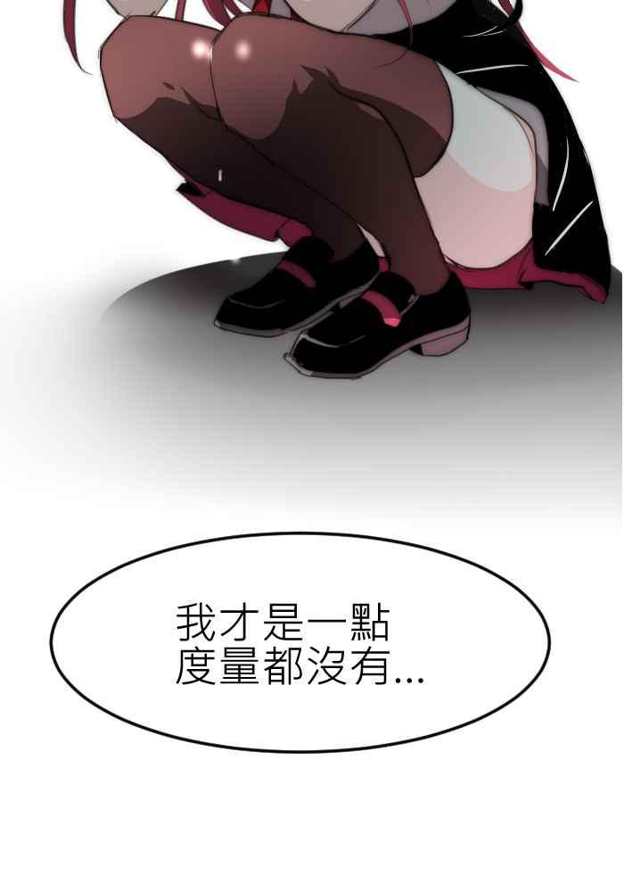 《倾恋的蜜封罐》065--❖(前曲) 我们是好朋友❖ 第39页