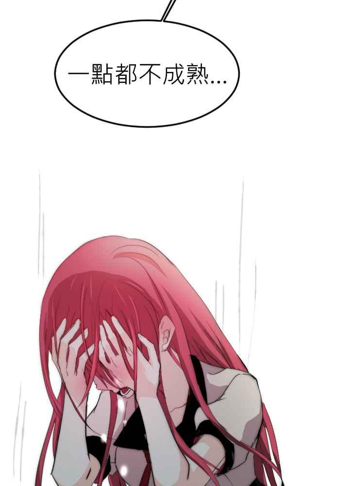 《倾恋的蜜封罐》065--❖(前曲) 我们是好朋友❖ 第38页