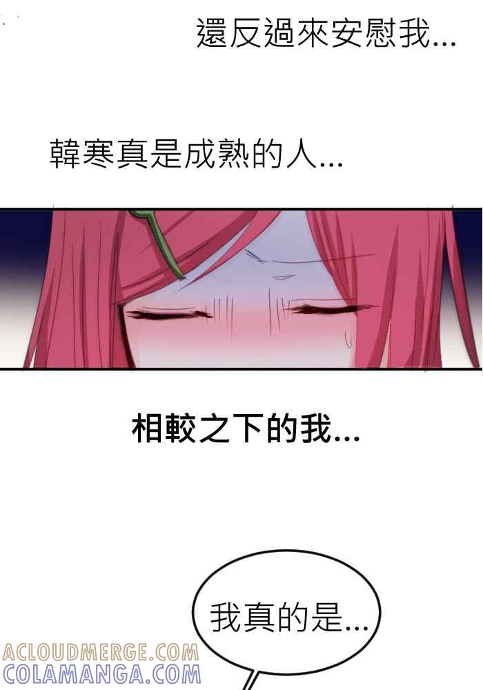 《倾恋的蜜封罐》065--❖(前曲) 我们是好朋友❖ 第37页