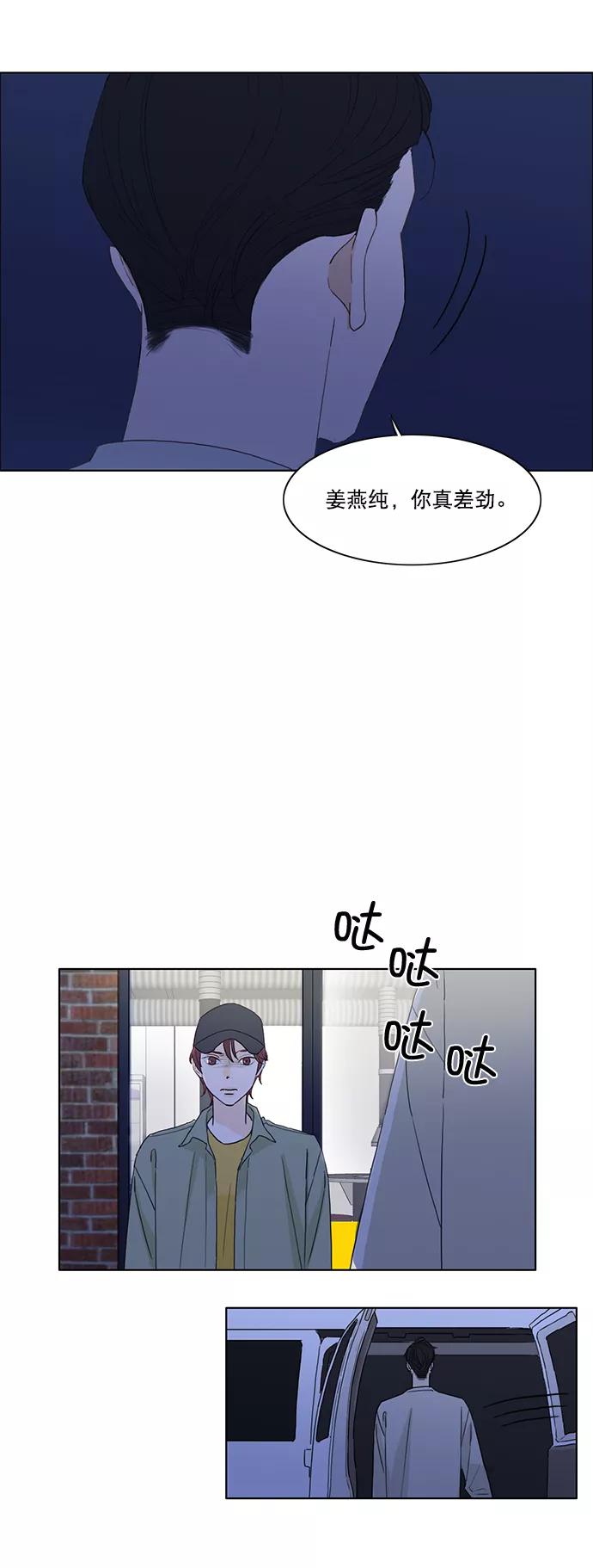 《我的专属男主角》第8话 第32页