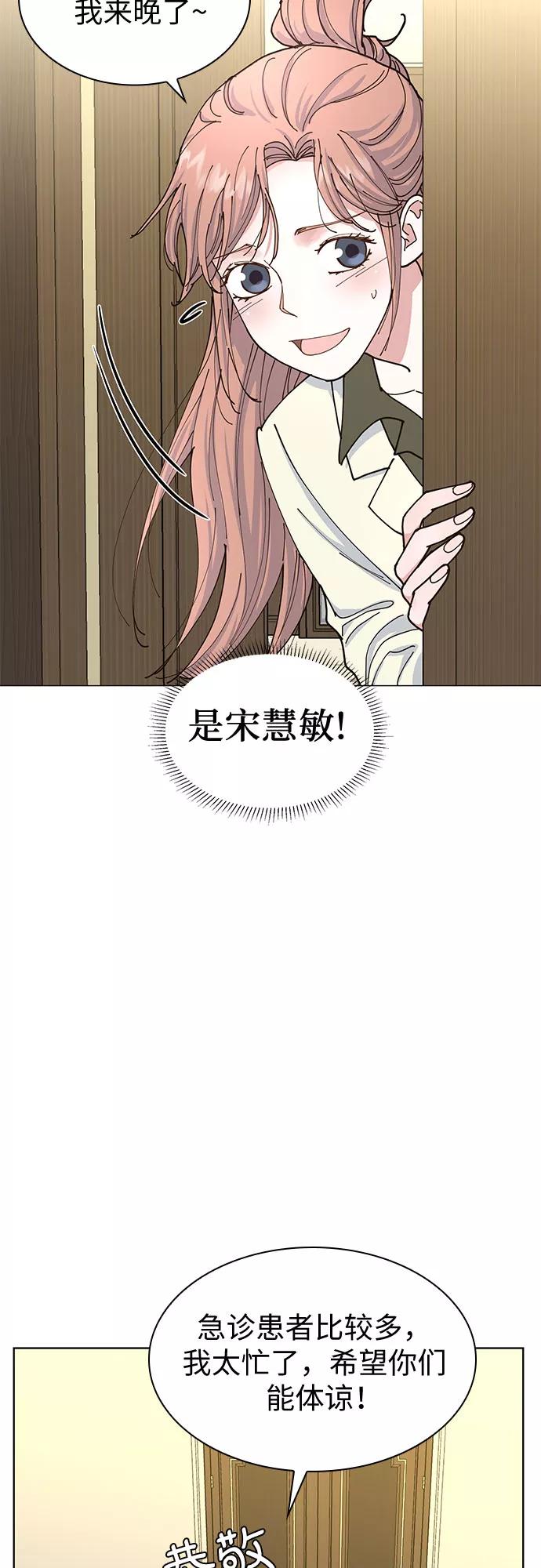 《我的隐秘同居人》第8话 第15页