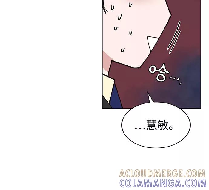 《我的隐秘同居人》第8话 第52页