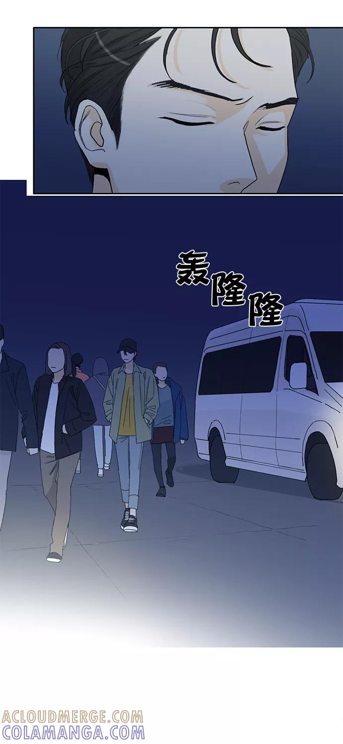 《我的专属男主角》第8话 第35页
