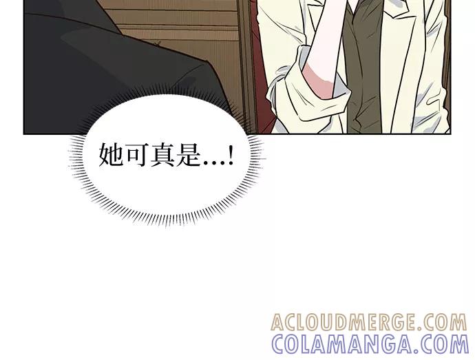 《我的隐秘同居人》第9话 第13页
