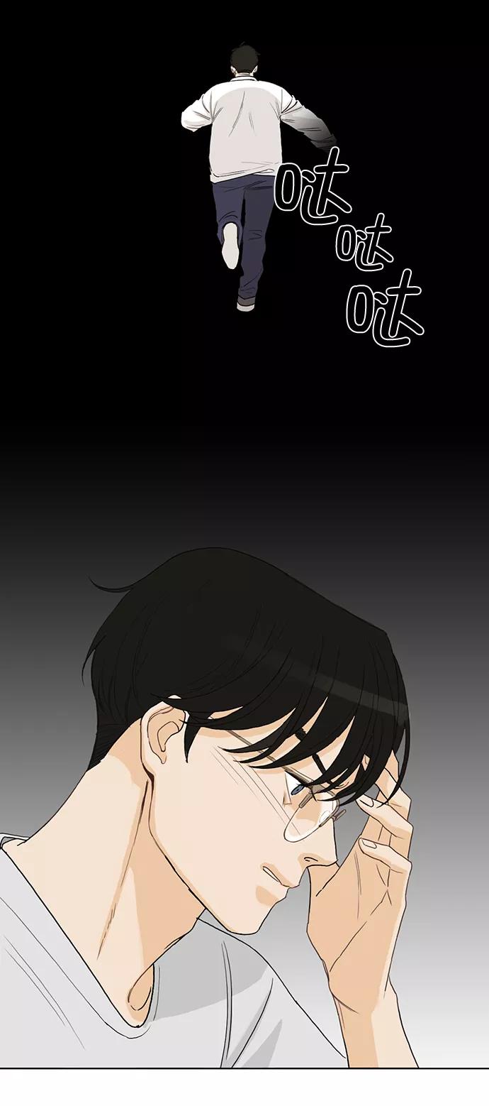 《我的专属男主角》第9话 第34页