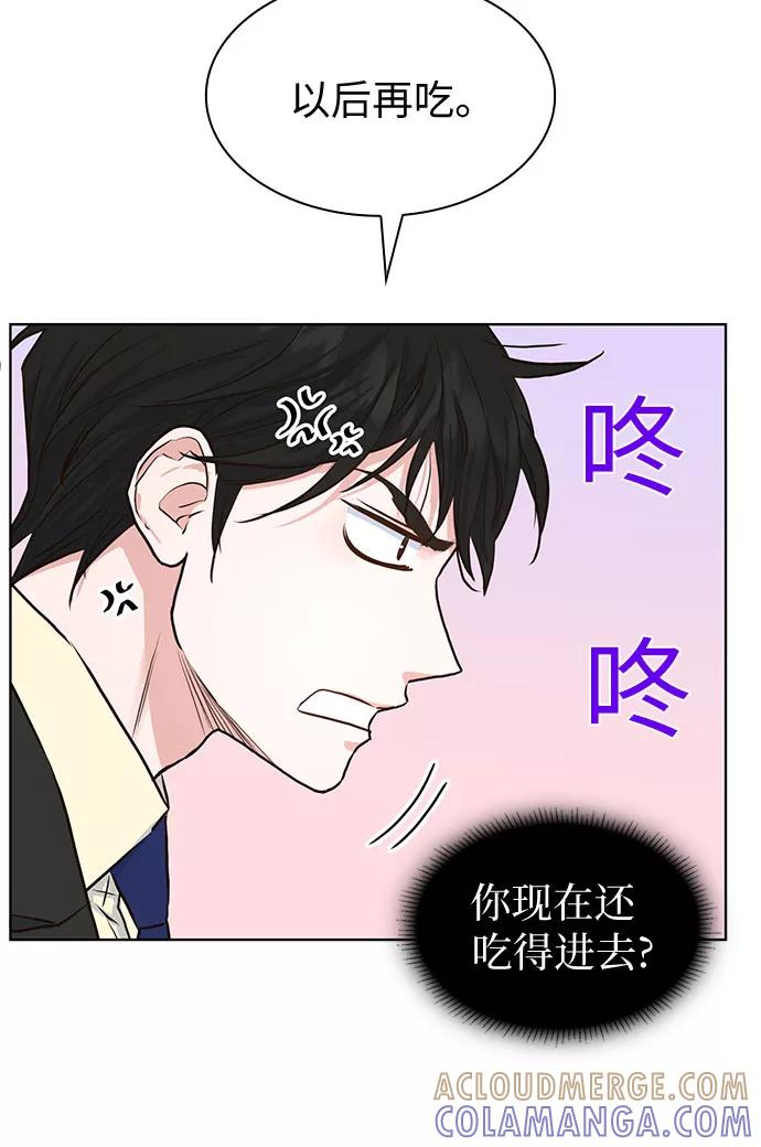 《我的隐秘同居人》第9话 第4页