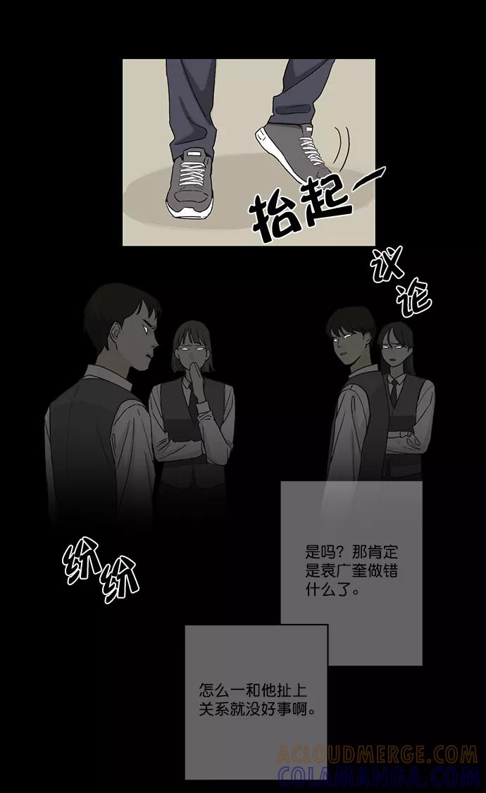 《我的专属男主角》第9话 第33页