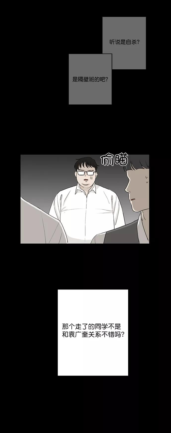 《我的专属男主角》第9话 第32页