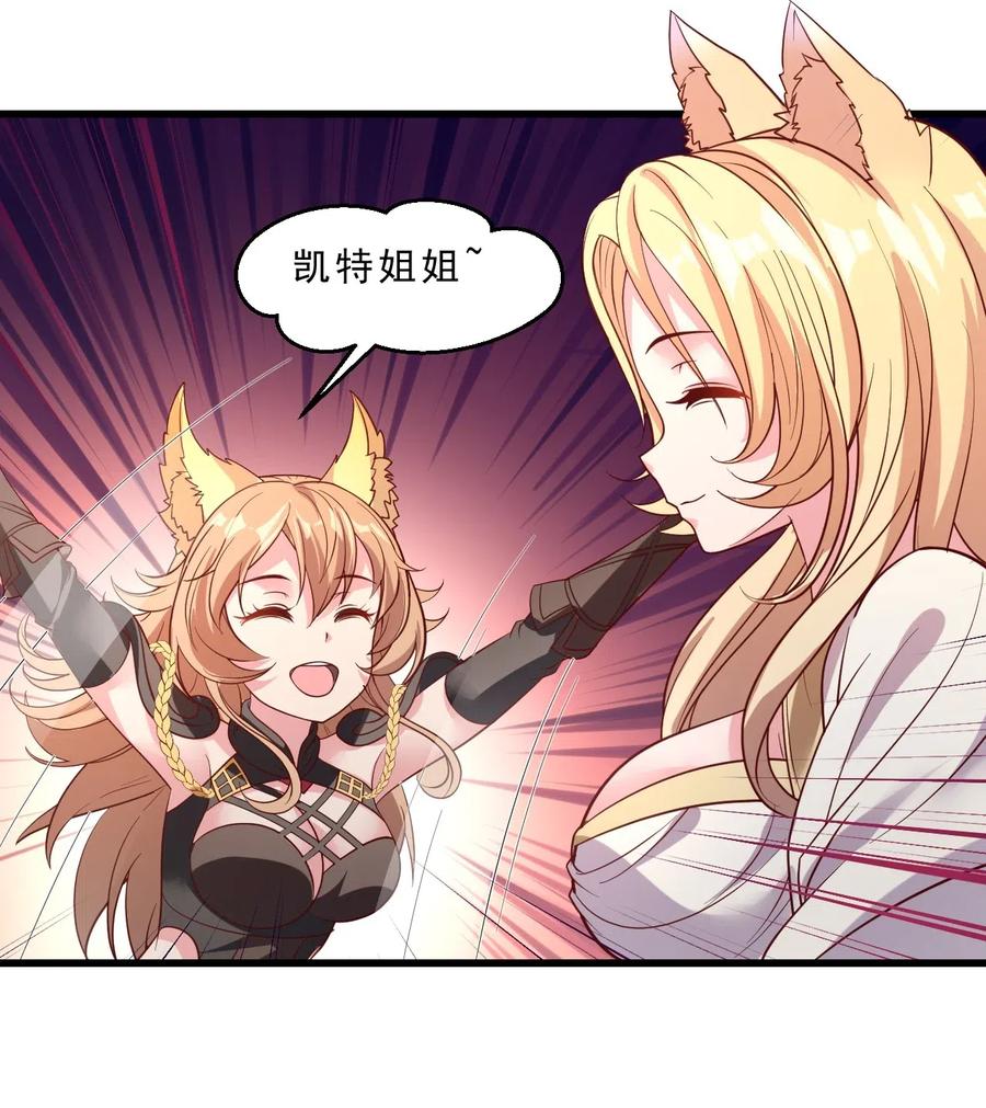 《我的异世界之旅不可能靠骰子决定》009 兽……兽娘乐园？ 第26页