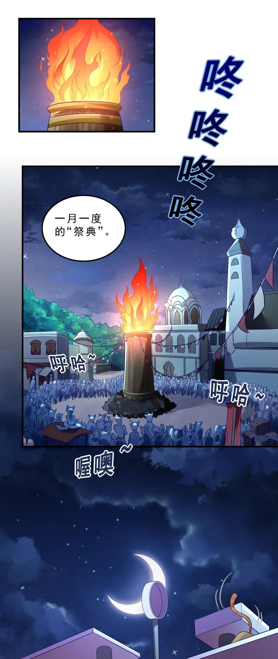 《我的异世界之旅不可能靠骰子决定》009 兽……兽娘乐园？ 第11页