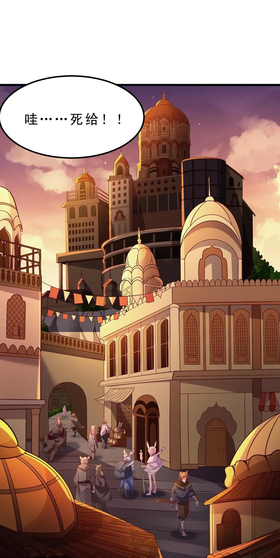 《我的异世界之旅不可能靠骰子决定》009 兽……兽娘乐园？ 第5页